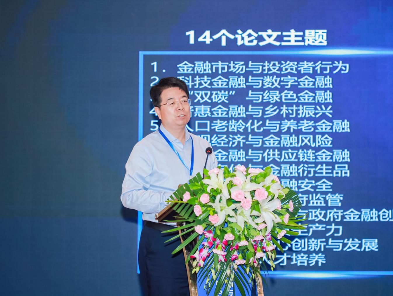 第二十三届(2024年)中国金融工程学年会第二十三届(2024年)中国金融工程学年会在重庆召开-经济金融学院